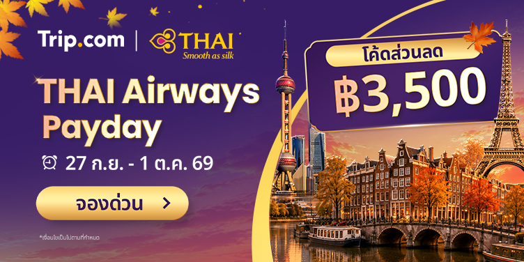 Thai Airways Payday | Trip.com
