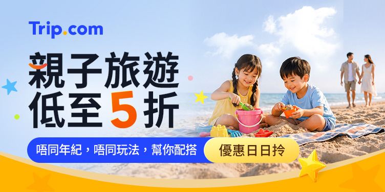 Family Travel Deals