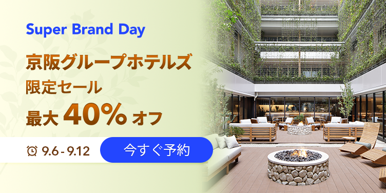 京阪グループホテルズ 限定セール 最大40％オフ