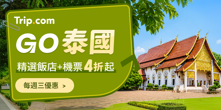 Go 泰國