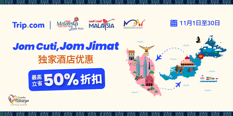 Jom Jimat,Jom Cuti | Trip.com