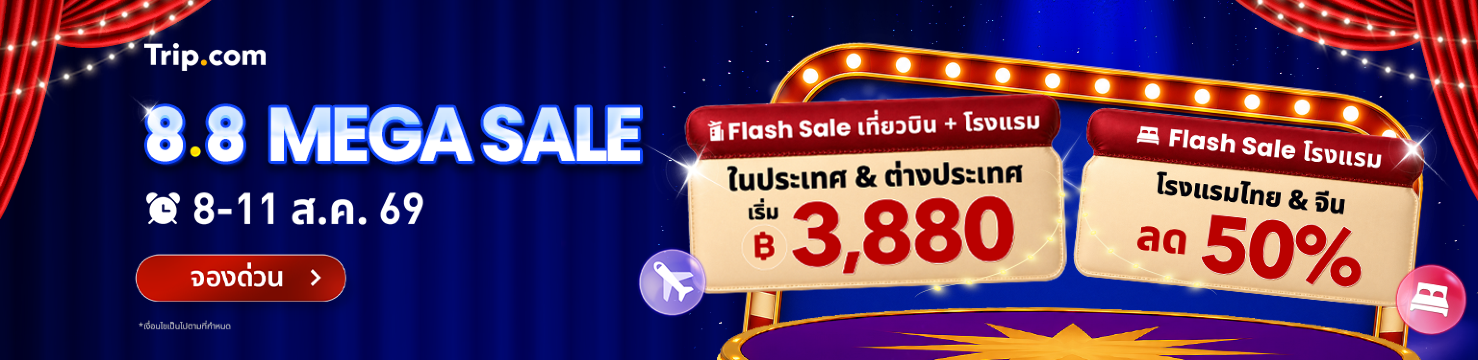 8.8 MEGA SALE | Trip.com