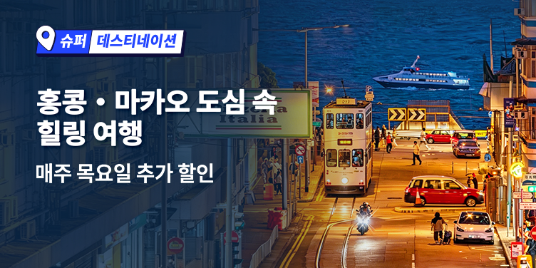 Trip.com 할인 정보 & 쿠폰 코드