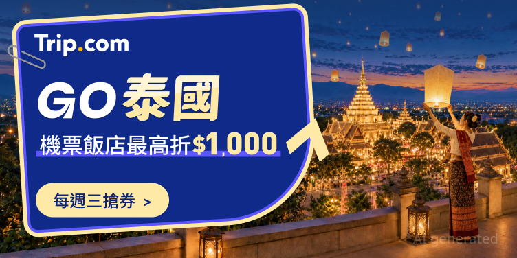 GO 泰國