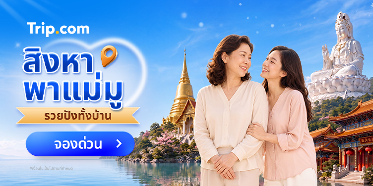 สิงหา พาแม่มู รวยปังทั้งบ้าน