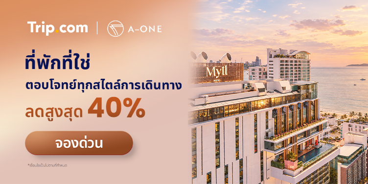 A-One ที่พักที่ใช่สำหรับทุกการเดินทาง | Trip.com