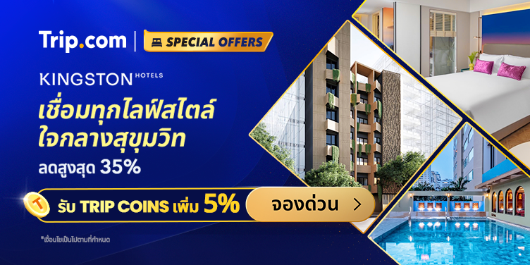 Kingston Hotels | Trip.com