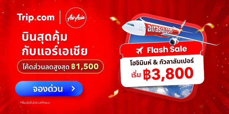 AirAsia Hot Deal