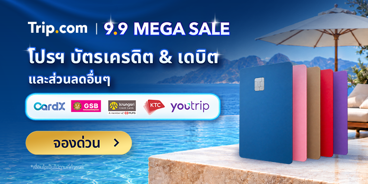 9.9 MEGA SALE | Trip.com