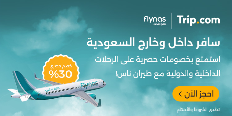 Flynas SA