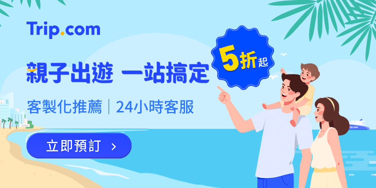Family Travel Deals