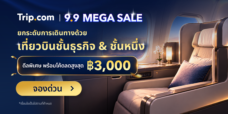 9.9 MEGA SALE | Trip.com