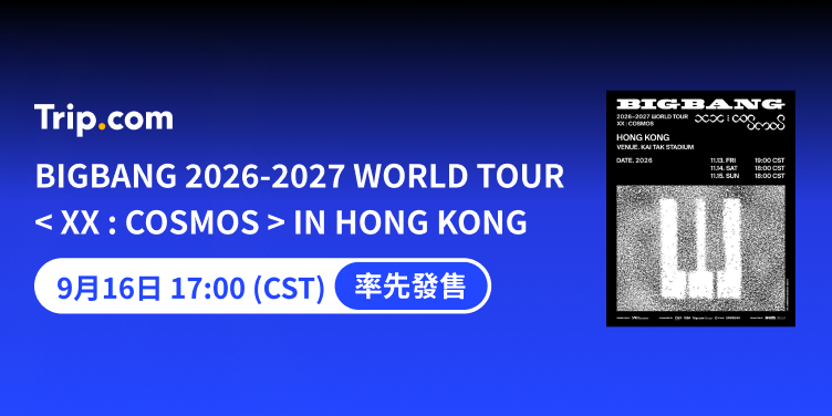 BIGBANG WORLD TOUR IN HK