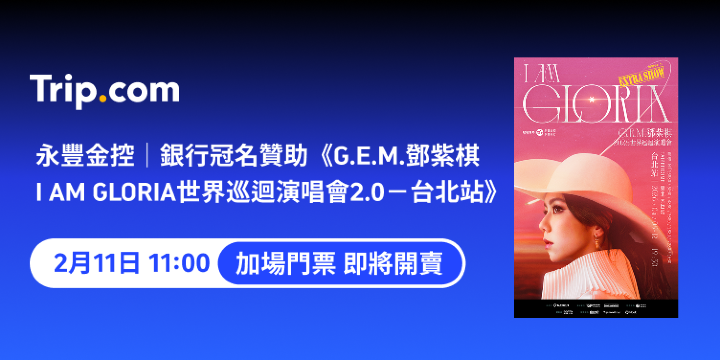 G.E.M. I AM GLORIA World Tour 2.0