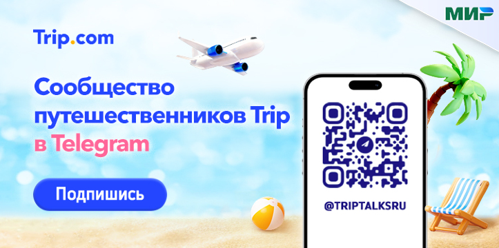 Telegram @triptalksru