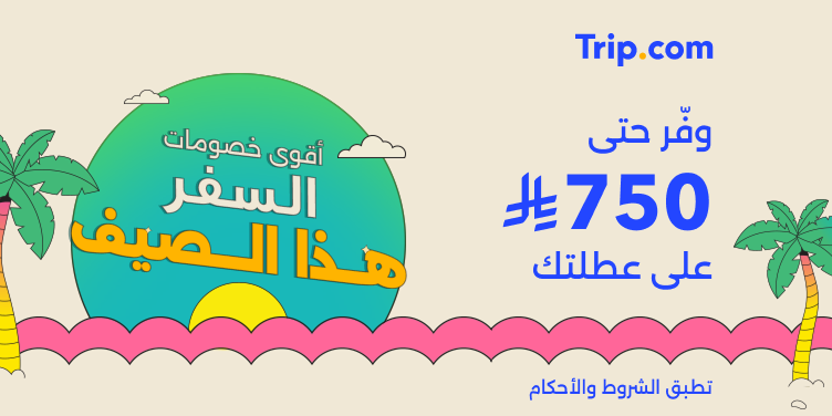 صورة إعلان تسويقي