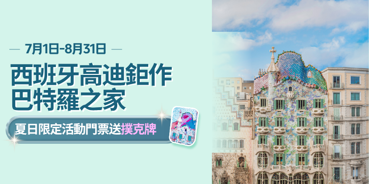 獨家紀念撲克牌