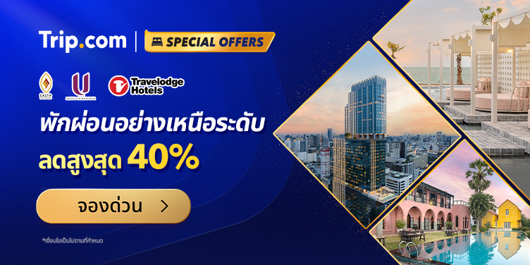 Eastin x U Hotels & Resorts x Travelodge Hotels | Trip.com