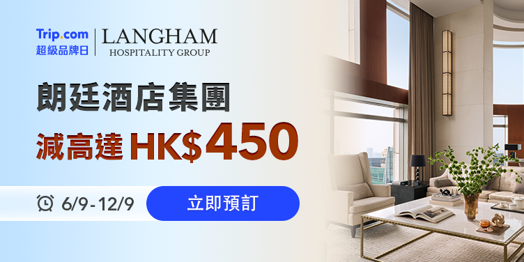 朗廷酒店集團	減高達 HK$450