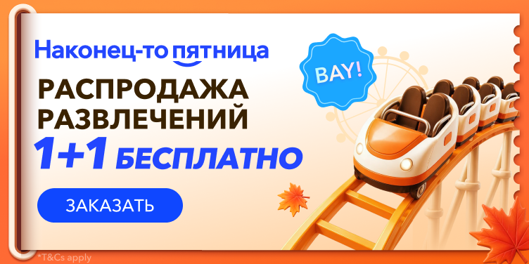 Изображение для маркетинговой рекламы