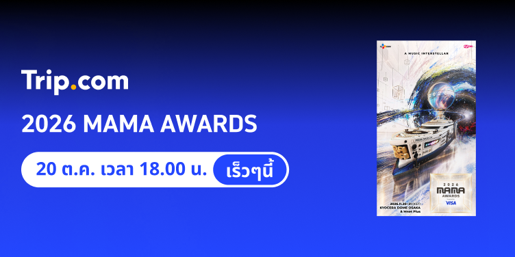 2026 MAMA AWARDS