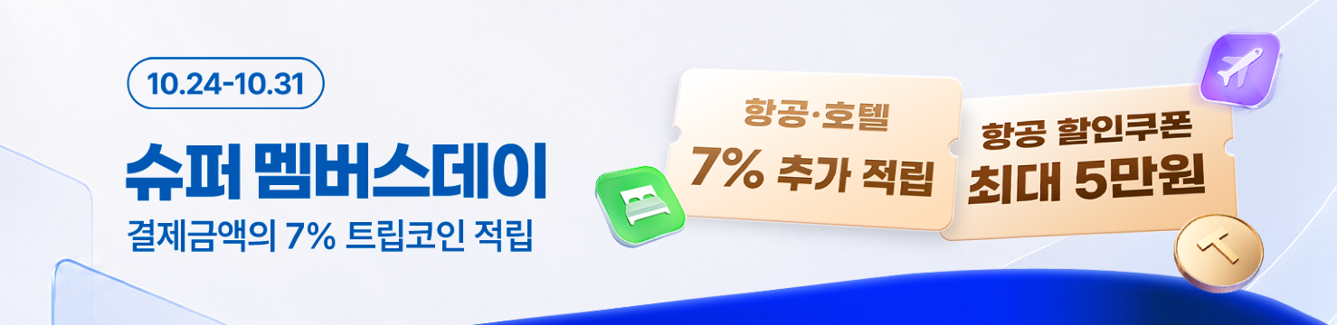 슈퍼 멤버스데이