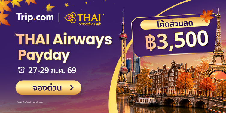 Thai Airways Payday