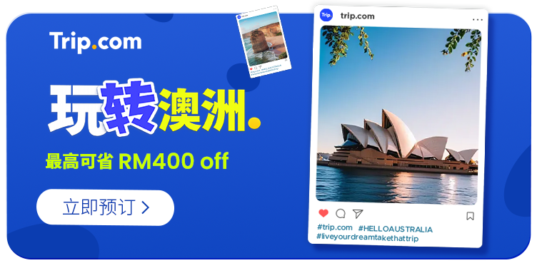 你好, 澳洲
