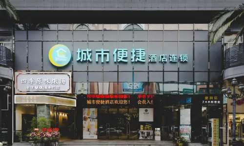 City Comfort Inn Hotel (Foshan Daliang Qinghui Garden Pedestrian Street) Избранное Photos