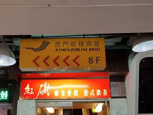 시먼 에어라인 호텔 호텔 외관 Photos