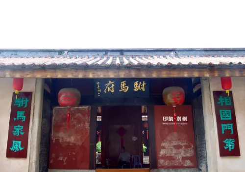 大街小院客棧（潮州古城牌坊街店） 外觀 Photos