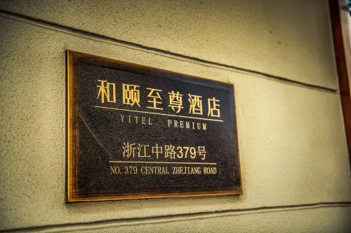Yitel Premium (Shanghai people's Square Nanjing Road Pedestrian Street shop) Extérieur Photos