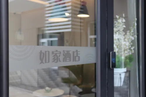 Homeinn · neo (Shanghai Zhongshan Park Yanan West Road) Photos