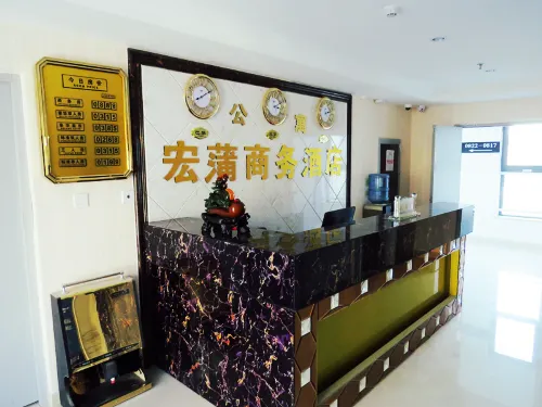 Guan County Hong Pu Traders Hotel Featured Photos