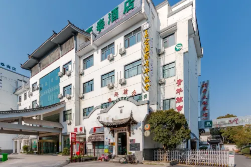 Kunlun International Youth Hostel (Huangshan Downtown) Photos