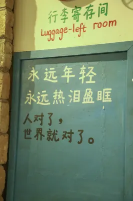 Kunlun International Youth Hostel (Huangshan Downtown) Photos
