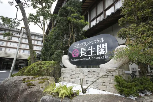 Tamatsukuri Grand Hotel Choseikaku Esterni Photos