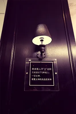 希岸酒店（西寧大什字中心廣場店） 公共區域 Photos