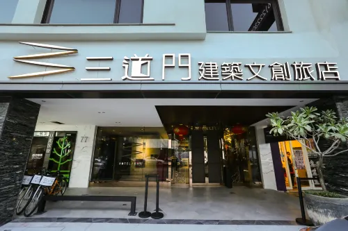 台南三道門建築文創旅店 精選 Photos
