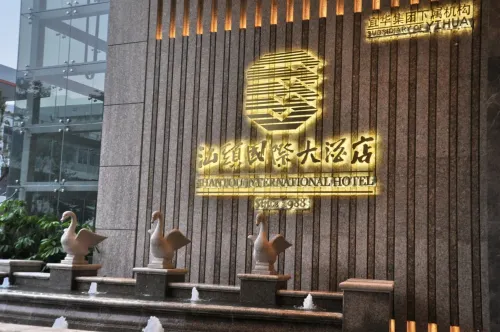 Shantou International Hotel Aree comuni Photos