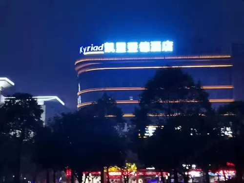 凱里亞德飯店（郴州五嶺廣場市政府店） 外觀 Photos