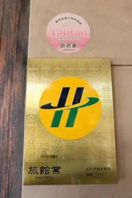 台北多郎明哥飯店 Photos