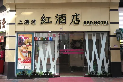 上海灣紅 飯店周邊 Photos