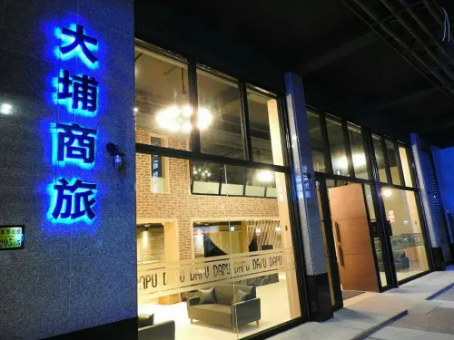 大埔硫磺溫泉商旅 精選 Photos