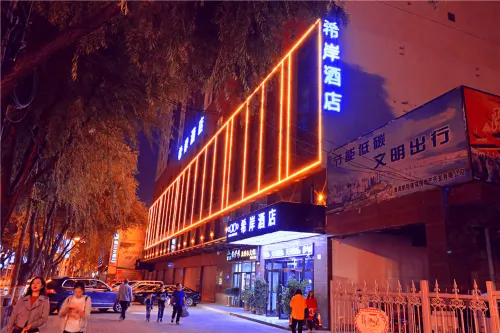 希岸酒店（西寧大什字中心廣場店） 外觀 Photos