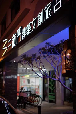 台南三道門建築文創旅店 休閒娛樂 Photos