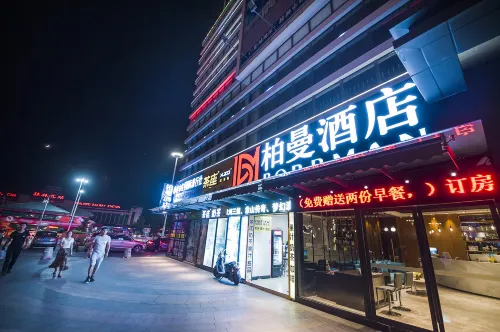 柏曼酒店（桂林高鐵北站恆大廣場店） 精選 Photos