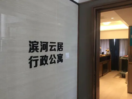 濱河雲居ブティックアパートメント(深セン塘朗城) おすすめ Photos