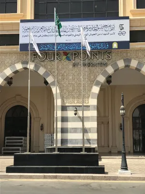 Four Points by Sheraton Makkah Al Naseem Near Hotel Photos