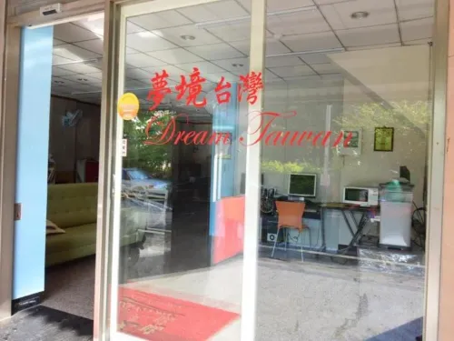 Dream-Taiwan Homestay Near Hotel Photos